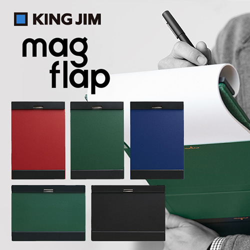 [클립보드] 킹짐 마그플랍 클립보드 (KINGJIM mag flap)