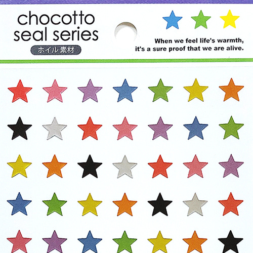 [씰] chocotto seal series : 금박 별