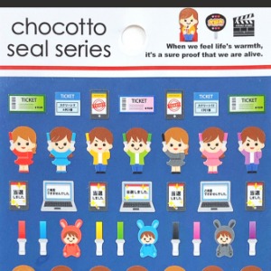 [씰] 초코토씰 chocotto seal series : 공연/영화