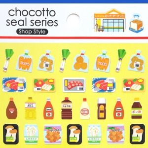 [씰] 초코토씰 chocotto seal series : 슈퍼마켓