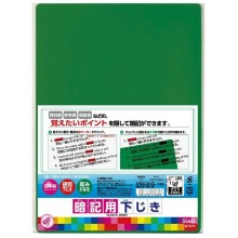 [책받침] KUTSUWA STAD 암기용 책받침 B5 (그린) VS020G